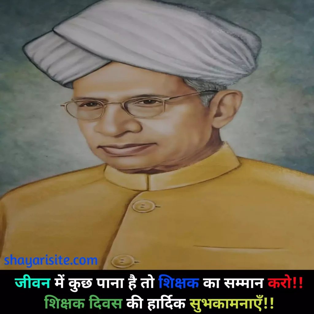 teachers day status,
teachers day quotes english,
teachers day quotes hindi,
teachers day quotes in english,
teachers day quotes thank you,
happy teachers day quotes wishes,
teachers day quotes malayalam,
happy teachers day quotes hindi,
teachers day quotes by students,
teachers day quotes in hindi shayari,
teachers day quotes marathi,
teachers day whatsapp status,
teachers day quotes tamil,
teachers day quotes by apj abdul kalam,
teachers day good quotes,
teachers day quotes telugu,
teachers day quotes short,
teachers day celebration quotes,
teachers day card quotes in english,
teachers day quotes in sanskrit with meaning,
teachers day whatsapp status video download,
teachers day quotes by sarvepalli radhakrishnan,
teachers day quotes by famous personalities,
teachers day quotes funny,
teachers day par quotes,
teachers day special quotes in hindi,
teachers day quotes in english by abdul kalam,
teachers day greetings quotes,
teachers day status hindi,
teachers day motivational quotes in hindi,
happy teachers day status
teachers day status video download
teachers day status in hindi
teachers day whatsapp status
teachers day video status download
happy teachers day status video download
teachers day status video
teachers day video status
teachers day whatsapp status video download