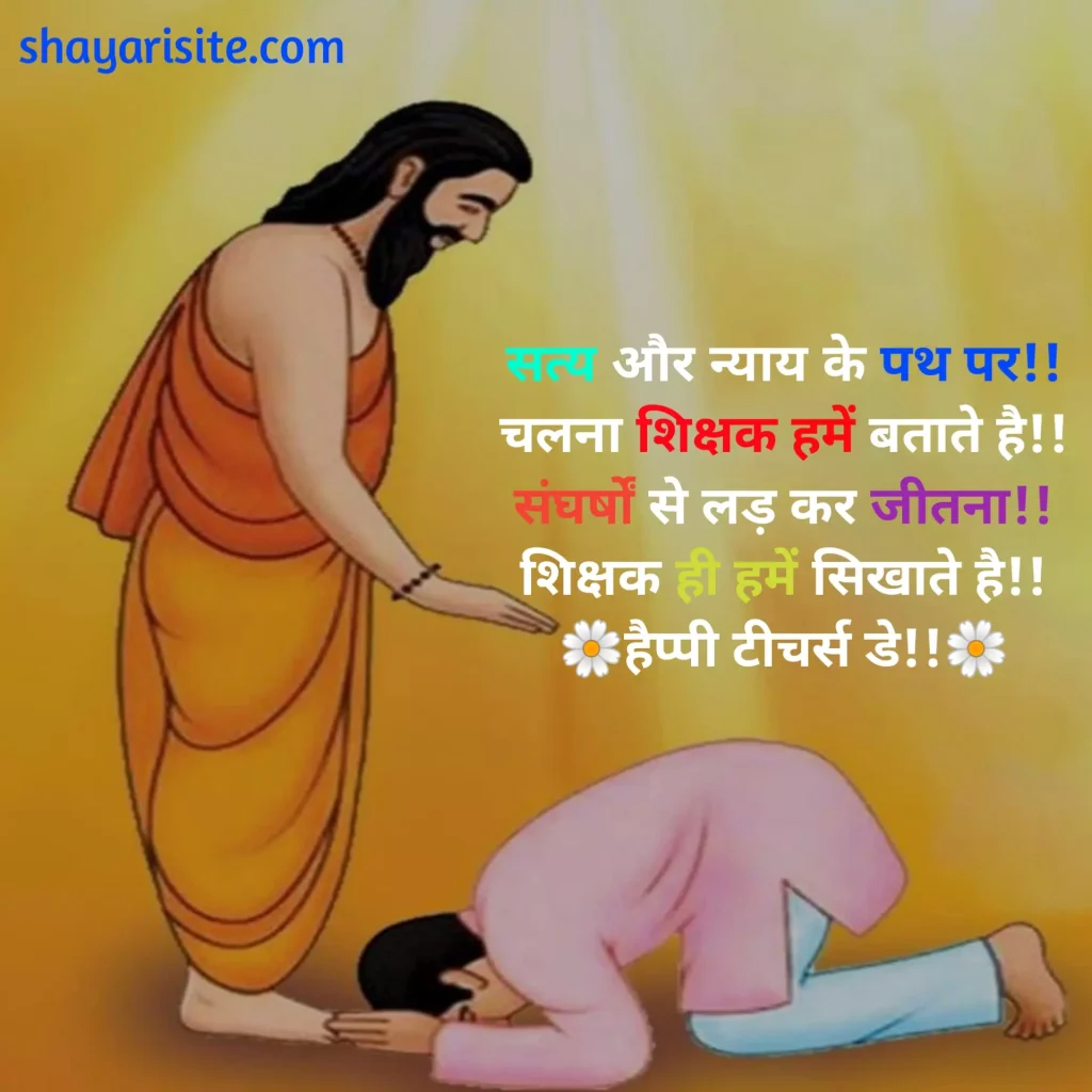 teachers day status,
teachers day quotes english,
teachers day quotes hindi,
teachers day quotes in english,
teachers day quotes thank you,
happy teachers day quotes wishes,
teachers day quotes malayalam,
happy teachers day quotes hindi,
teachers day quotes by students,
teachers day quotes in hindi shayari,
teachers day quotes marathi,
teachers day whatsapp status,
teachers day quotes tamil,
teachers day quotes by apj abdul kalam,
teachers day good quotes,
teachers day quotes telugu,
teachers day quotes short,
teachers day celebration quotes,
teachers day card quotes in english,
teachers day quotes in sanskrit with meaning,
teachers day whatsapp status video download,
teachers day quotes by sarvepalli radhakrishnan,
teachers day quotes by famous personalities,
teachers day quotes funny,
teachers day par quotes,
teachers day special quotes in hindi,
teachers day quotes in english by abdul kalam,
teachers day greetings quotes,
teachers day status hindi,
teachers day motivational quotes in hindi,
happy teachers day status
teachers day status video download
teachers day status in hindi
teachers day whatsapp status
teachers day video status download
happy teachers day status video download
teachers day status video
teachers day video status
teachers day whatsapp status video download