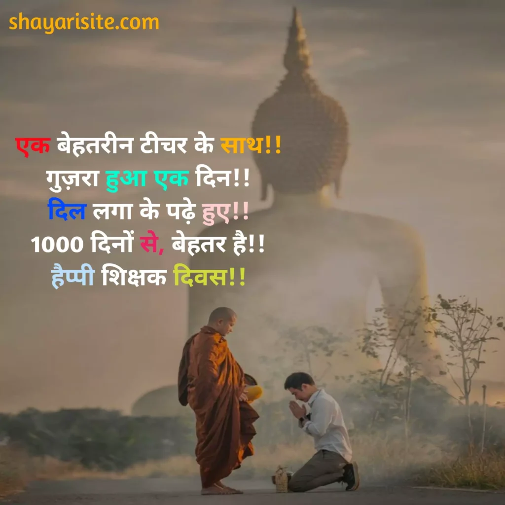 teachers day status,
teachers day quotes english,
teachers day quotes hindi,
teachers day quotes in english,
teachers day quotes thank you,
happy teachers day quotes wishes,
teachers day quotes malayalam,
happy teachers day quotes hindi,
teachers day quotes by students,
teachers day quotes in hindi shayari,
teachers day quotes marathi,
teachers day whatsapp status,
teachers day quotes tamil,
teachers day quotes by apj abdul kalam,
teachers day good quotes,
teachers day quotes telugu,
teachers day quotes short,
teachers day celebration quotes,
teachers day card quotes in english,
teachers day quotes in sanskrit with meaning,
teachers day whatsapp status video download,
teachers day quotes by sarvepalli radhakrishnan,
teachers day quotes by famous personalities,
teachers day quotes funny,
teachers day par quotes,
teachers day special quotes in hindi,
teachers day quotes in english by abdul kalam,
teachers day greetings quotes,
teachers day status hindi,
teachers day motivational quotes in hindi,
happy teachers day status
teachers day status video download
teachers day status in hindi
teachers day whatsapp status
teachers day video status download
happy teachers day status video download
teachers day status video
teachers day video status
teachers day whatsapp status video download