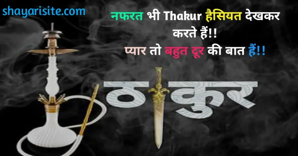 thakur shayari, thakur ki shayari, thakur shayari in hindi, thakur sahab shayari, thakur attitude shayari in hindi, thakur shayari hindi, thakur shayari english, thakur ji shayari, thakur par shayari, तर्क पर शायरी, thakur ke upar shayari, thakur ke liye shayari, rabindranath thakur shayari, thakur wali shayari, thakur ki shayari hindi, royal thakur shayari, thakur shayari photo, thakur pe shayari, thakur shayari image, thakur attitude shayari in english, thakur shayari in hindi download, kali thakur shayari, thakur pandit shayari, thakur sher shayari, thakur wallpaper shayari, thakur brand shayari, best thakur shayari, thakur shayari photo download, thakur image shayari, vikram thakor ki shayari, thakur shayari Informational, thakur attitude shayari, thakur ki shayari, thakur shayari in hindi, thakur sahab shayari, kartik thakur bengali shayari, shayari thakur, thakur ki shayari image, thakur shayari english, thakur shayari hindi,